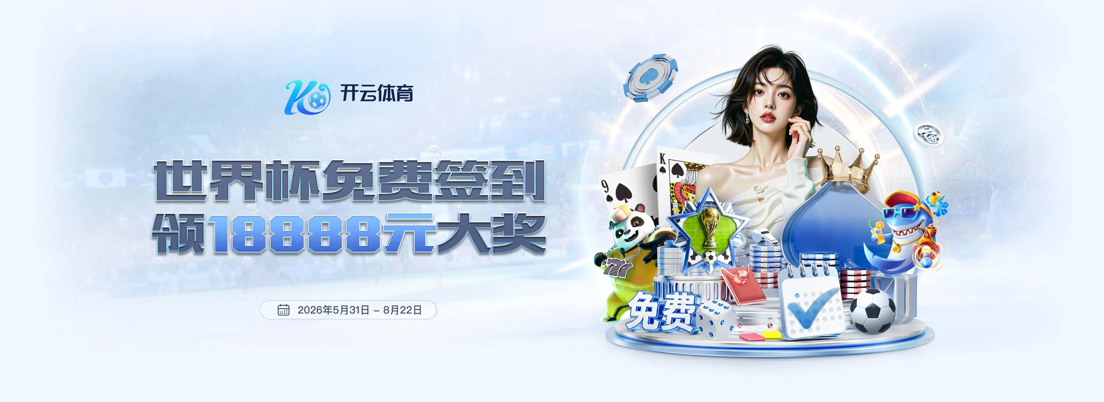开云体育品牌图片 3
