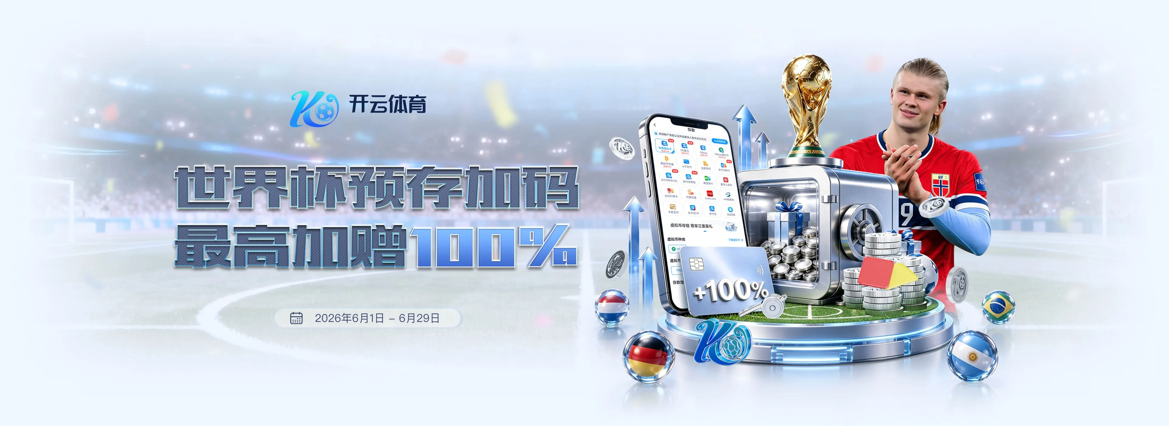 开云体育品牌图片 4